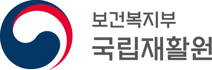 국립재활원